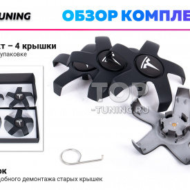 Большие черные колпачки на диски Tesla Model 3. Парящие эмблемы (комплект)