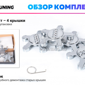 Большие серебристые колпачки на диски Audi TT, A4, A5, A6, A7, A8, R8, S6, S7, S8. Парящие эмблемы (комплект)