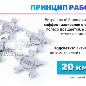 Большие серебристые колпачки на диски Audi Q3, Q5, A3, S3. Парящие эмблемы (комплект)