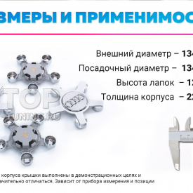 Большие серебристые колпачки на диски Audi Q3, Q5, A3, S3. Парящие эмблемы (комплект)
