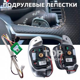 Переключатель скоростей подрулевой для Volvo XC90, XC60, XC40, S90, V90, S60, V60