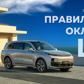 Оклейка L9 антигравийной пленкой PPU – комплексная защита для нового Li Auto