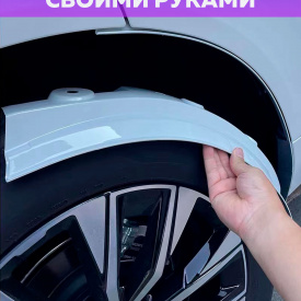 Брызговики на задние крылья Volvo XC60 II