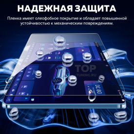 Защита для экрана основного дисплея Voyah Free