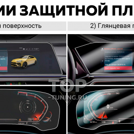 Защита для дисплея мультимедиа Haval F7 (рест)