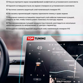 Защита для аналоговых экранов приборной панели Haval M6 II