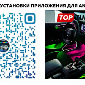 Динамическая подсветка панорамной крыши BL Dynamic III (2 полосы по 110 см.)