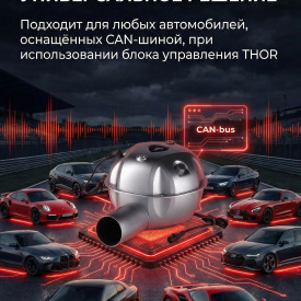 Генератор звука THOR Thunder (Низкие частоты)