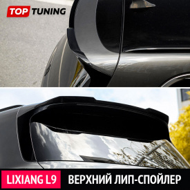 Лип спойлер MCX – Тюнинг Li Auto (Lixiang) L9