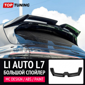 Спойлер MS-Design – Тюнинг Li Auto L7 (Lixiang) Черный 