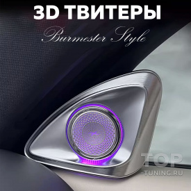 Выдвижные 3D твитеры с подсветкой для Lixiang L6 / L7 / L8 / L9