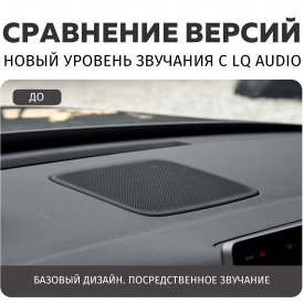 Центральная колонка Nautilus LIX в торпедо для Lixiang L7 / L8 / L9 