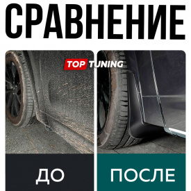 Брызговики в цвет кузова Lixiang L9