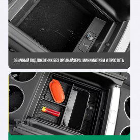 Органайзер в подлокотник для Lixiang L8 / L9