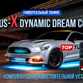 Lotus-X Dream Color II – Динамическая тюнинг подсветка днища автомобиля (4 в 1)