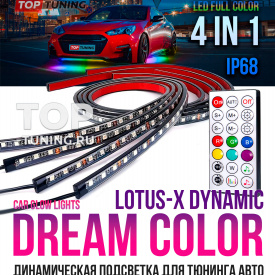 Lotus-X Dream Color II – Динамическая тюнинг подсветка днища автомобиля (4 в 1)