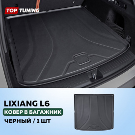 Premium ковер в багажник Lixiang L6 / L7 / L8 / L9
