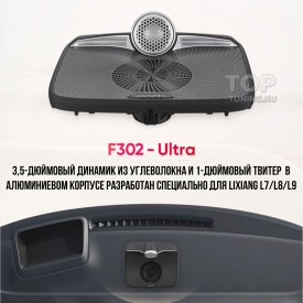 Наутилус F302-Ultra в торпедо для Lixiang L7 / L8 / L9