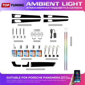 Атмосферная подсветка салона Ambient Light (17 в 1) - тюнинг Porsche Panamera (2017-2023)