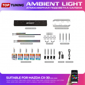 Атмосферная подсветка салона Ambient Light (19 в 1) - тюнинг Mazda CX-30 (2020-2022)