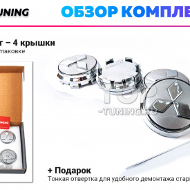 Серые парящие эмблемы 60мм. в диски Mitsubishi (4 шт)