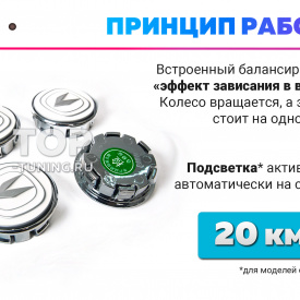 Белые колпачки на диски Changan. Парящие эмблемы 55 мм. (комплект) 