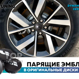 Черные колпачки на диски Lixiang. Парящие эмблемы 56 мм. (комплект)