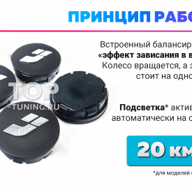 Черные колпачки на диски Lixiang. Парящие эмблемы 56 мм. (комплект)