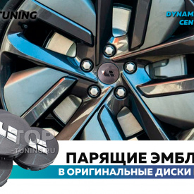 Серые колпачки на диски Lixiang. Парящие эмблемы 56 мм. (комплект)