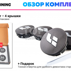 Серые колпачки на диски Lixiang. Парящие эмблемы 56 мм. (комплект)