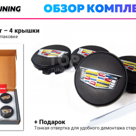 Черные парящие эмблемы в диски 67 мм. Cadillac (4 шт)