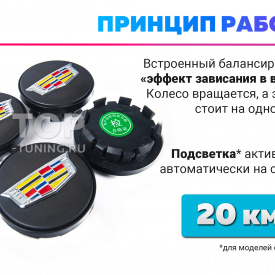 Черные парящие эмблемы в диски 67 мм. Cadillac (4 шт)