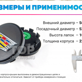 Черные парящие эмблемы в диски 67 мм. Cadillac (4 шт)