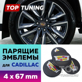 Черные парящие эмблемы в диски 67 мм. Cadillac (4 шт)