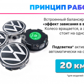 Черные с белым парящие эмблемы в диски Volkswagen (60 мм. 4 шт)