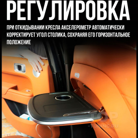 Откидной столик Electro Drive с приводом в Lixiang (с подсветкой и зарядкой) 3 в 1