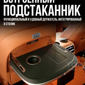 Откидной столик Electro Drive с приводом в Lixiang (с подсветкой и зарядкой) 3 в 1