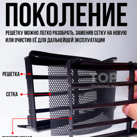 Решетка с защитной сеткой в бампер Lixiang (новая модель)