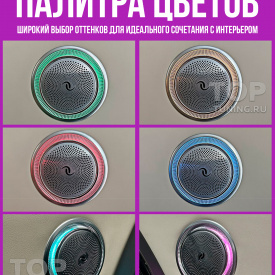 Выдвижные 3D динамики c подсветкой в двери Lixiang