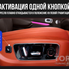 Нулевая гравитация для переднего и среднего ряда сидений - тюнинг Lixiang L8 / L9