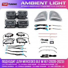 Атмосферная подсветка салона (14 в 1 / RGB 64 цвета) - тюнинг Mercedes GLE W167 (2020-2023)