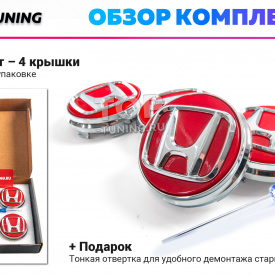 Красные колпачки на диски Honda. Парящие эмблемы 69 мм. (комплект)