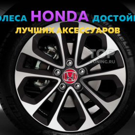 Красные колпачки на диски Honda. Парящие эмблемы 69 мм. (комплект)
