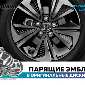 Черные колпачки на диски Honda. Парящие эмблемы 69 мм. (комплект)