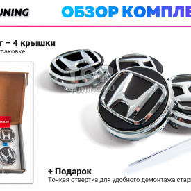 Черные колпачки на диски Honda. Парящие эмблемы 69 мм. (комплект)