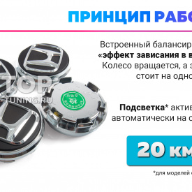 Черные колпачки на диски Honda. Парящие эмблемы 69 мм. (комплект)