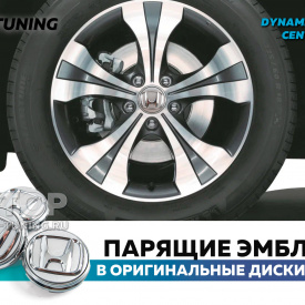 Серебристые колпачки на диски Honda. Парящие эмблемы 69 мм. (комплект)