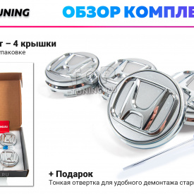 Серебристые колпачки на диски Honda. Парящие эмблемы 69 мм. (комплект)