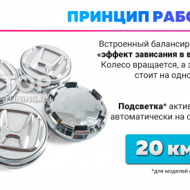 Серебристые колпачки на диски Honda. Парящие эмблемы 69 мм. (комплект)