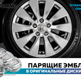 Серебристые колпачки на диски Honda. Парящие эмблемы 65 мм. (комплект)